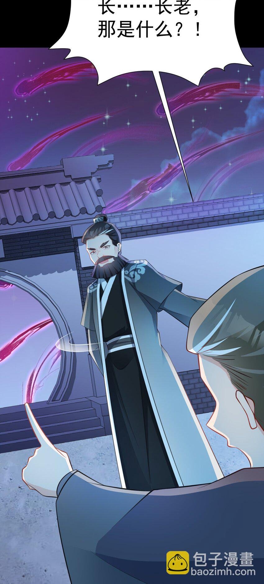 第38话 护短师尊重出江湖