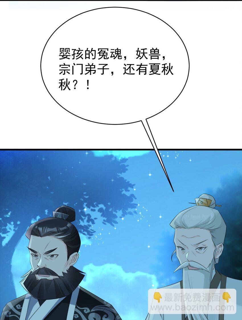 第38话 护短师尊重出江湖