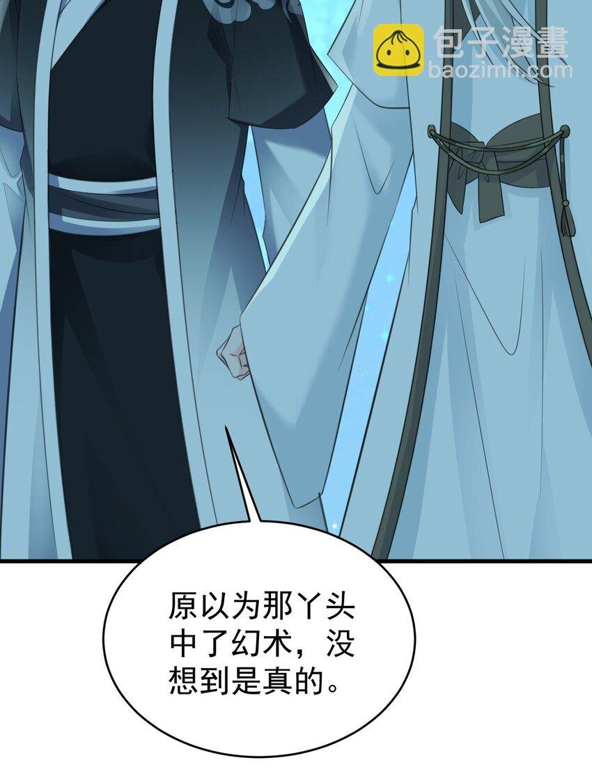 第38话 护短师尊重出江湖