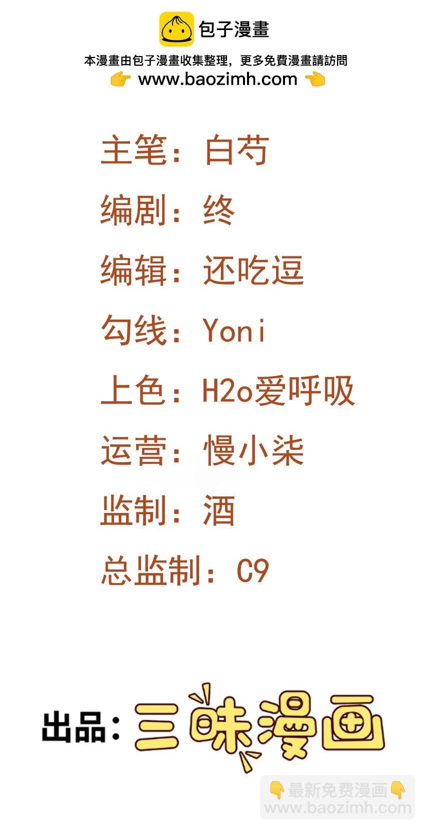 第39话 师徒齐心