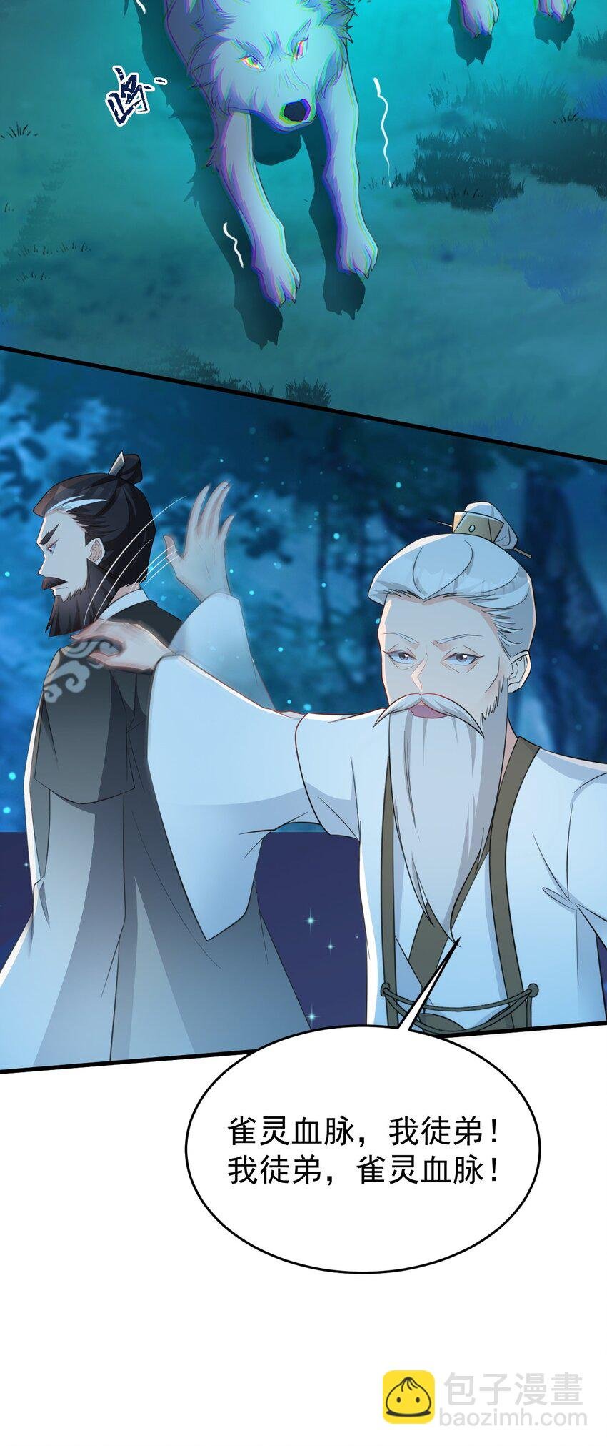 第39话 师徒齐心
