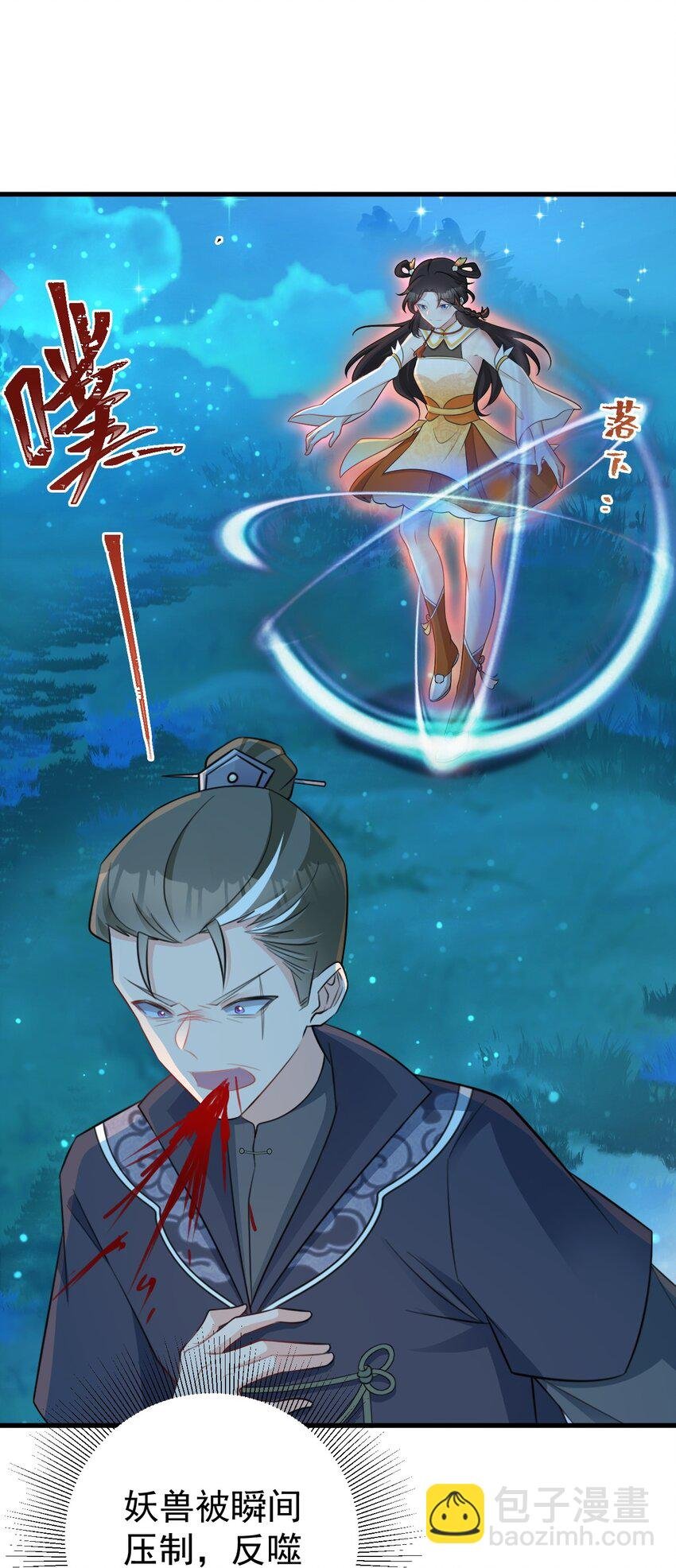 第39话 师徒齐心