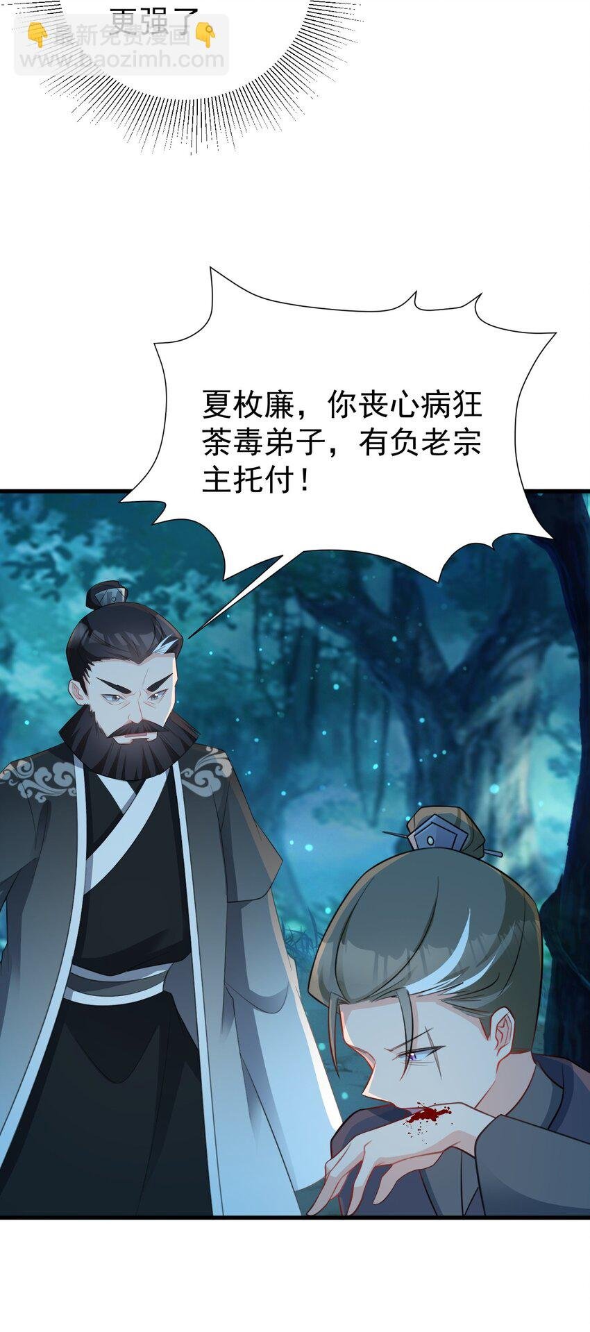 第39话 师徒齐心