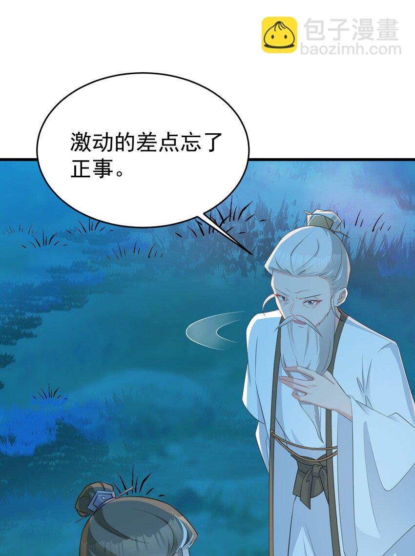 第39话 师徒齐心