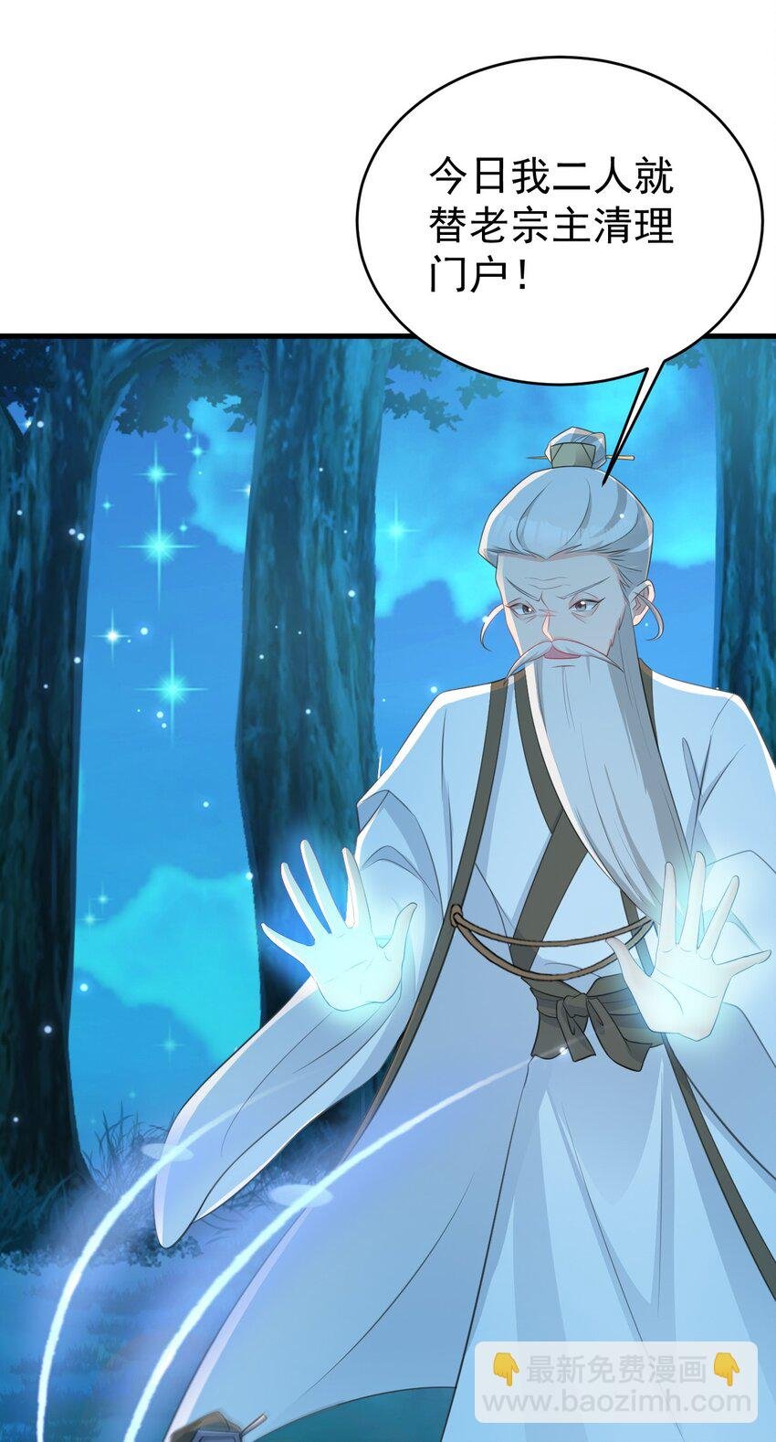 第39话 师徒齐心