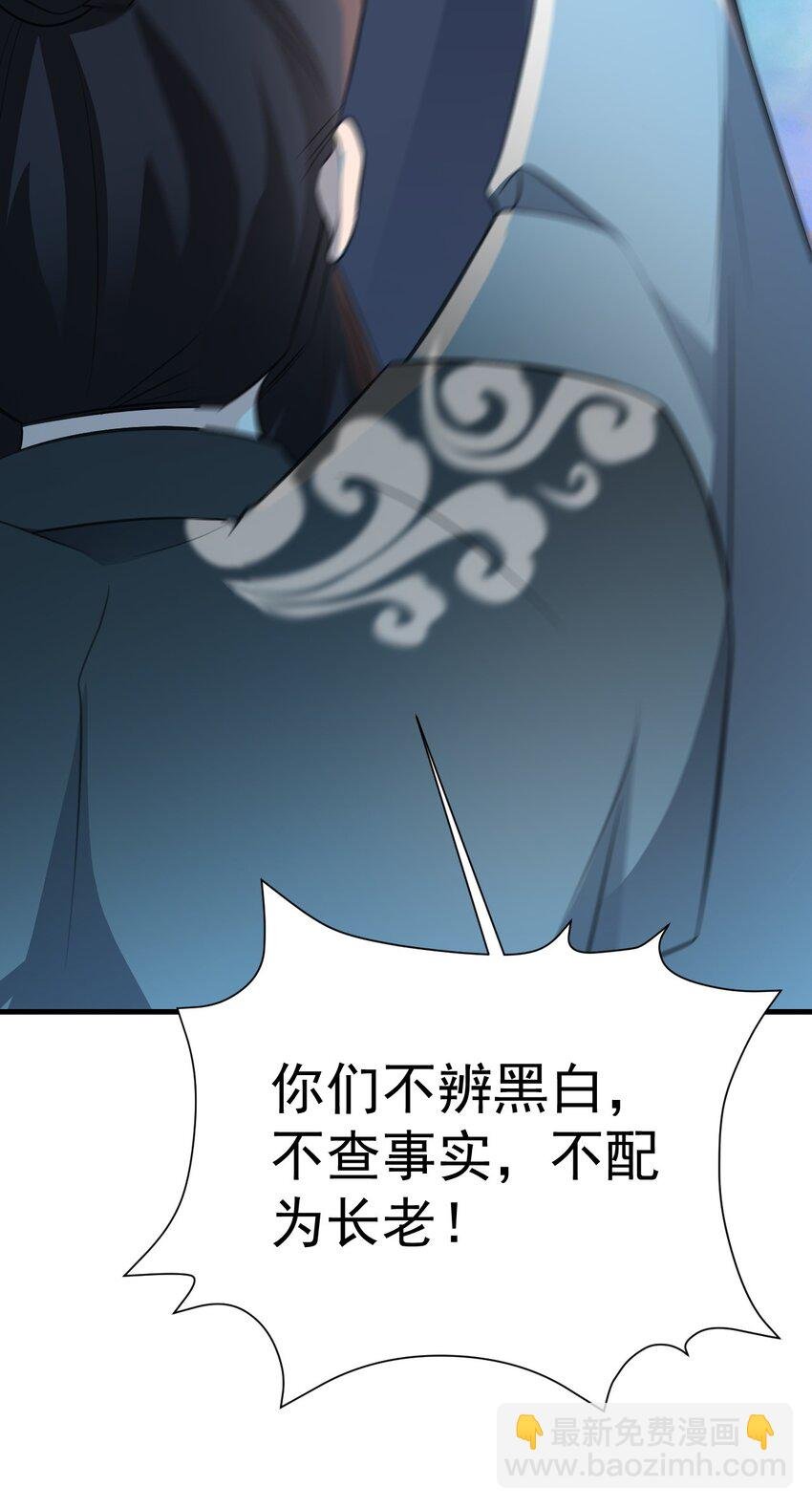 第39话 师徒齐心