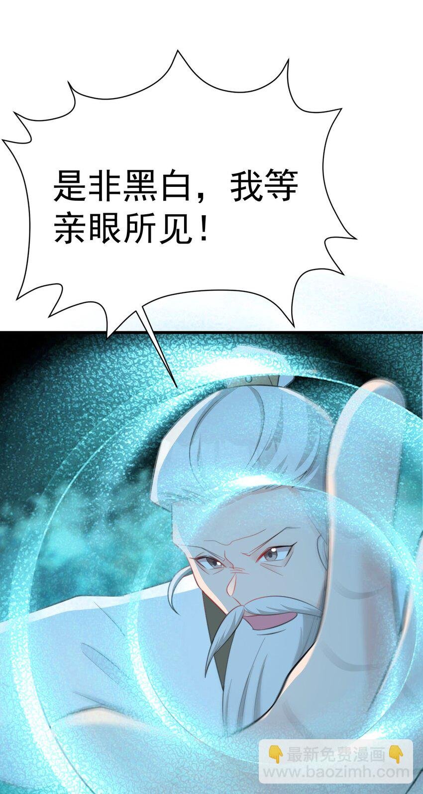 第39话 师徒齐心