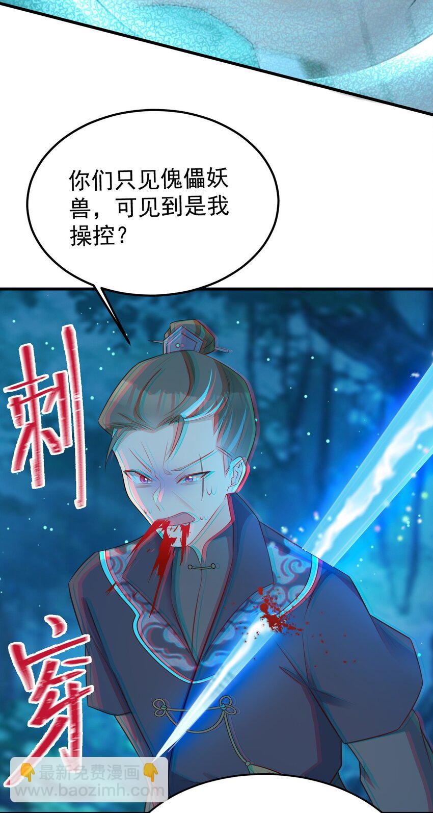 第39话 师徒齐心
