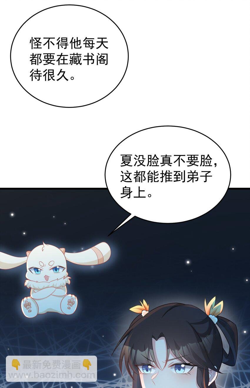 第39话 师徒齐心
