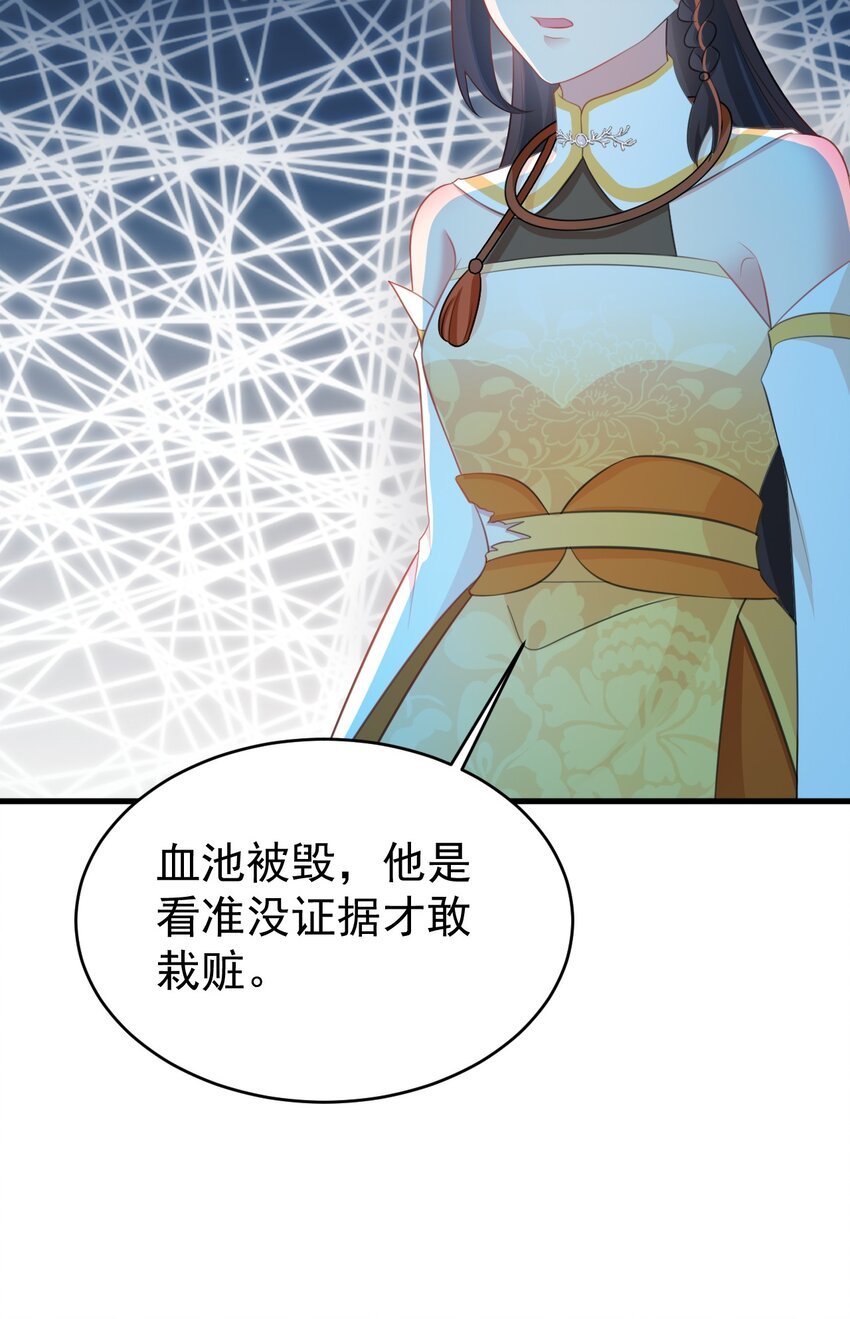 第39话 师徒齐心