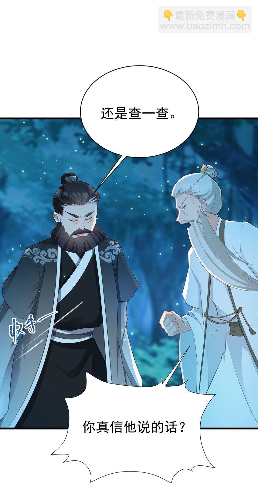 第39话 师徒齐心