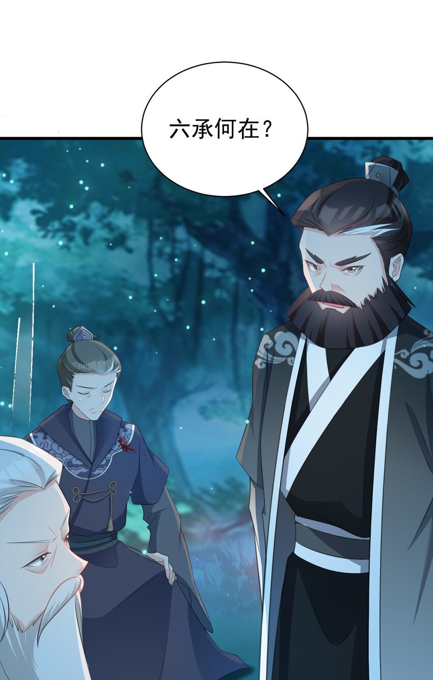 第39话 师徒齐心