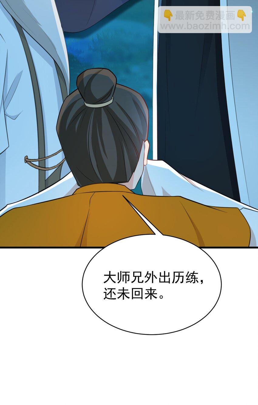 第39话 师徒齐心