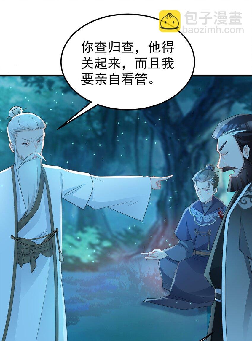 第39话 师徒齐心