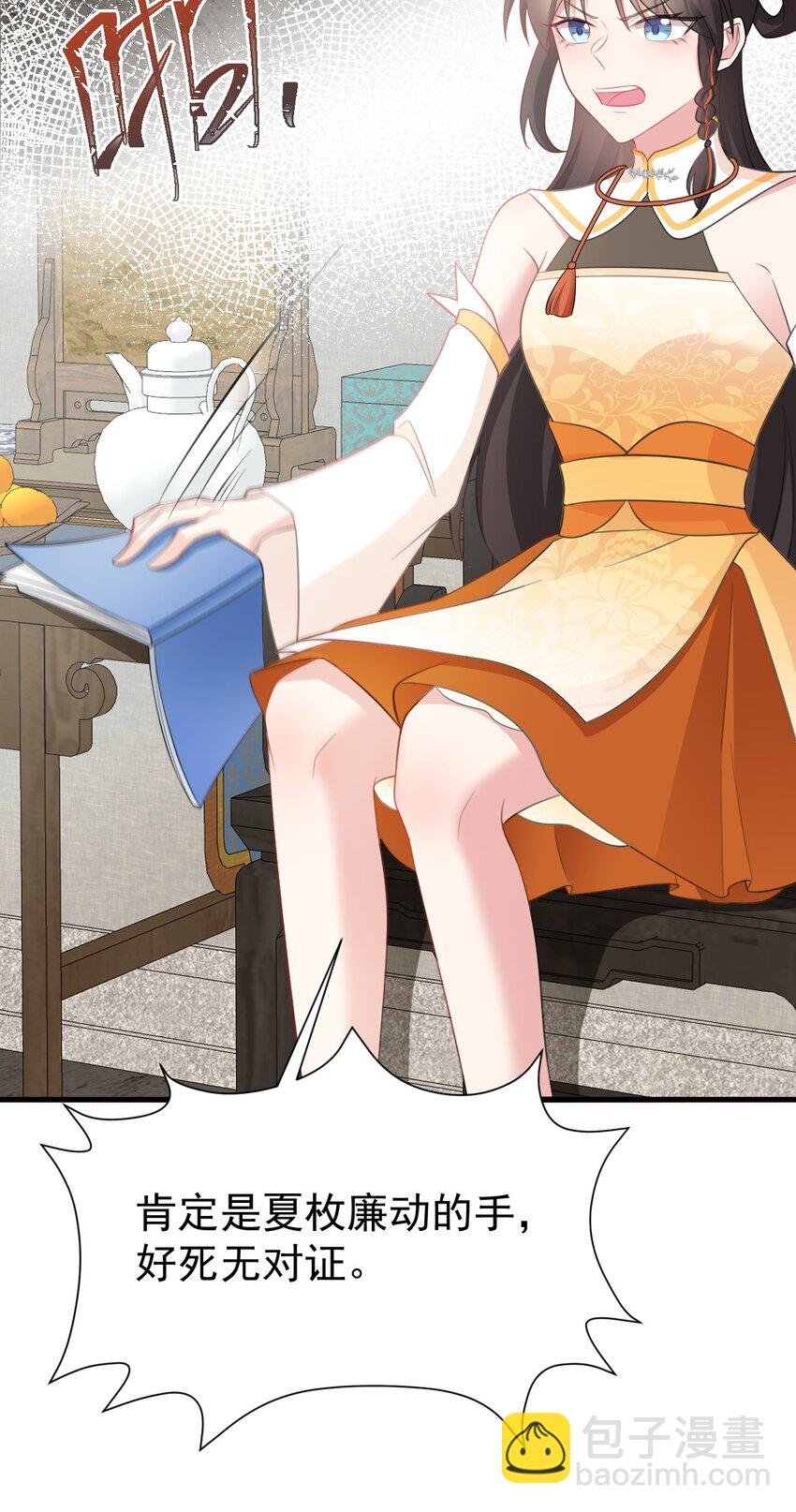 第39话 师徒齐心