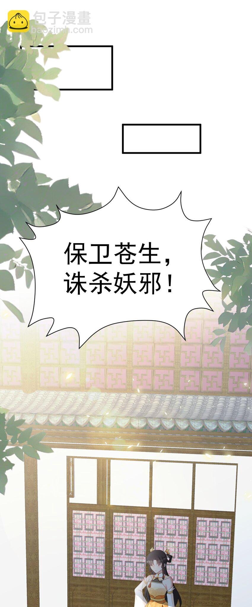 第39话 师徒齐心