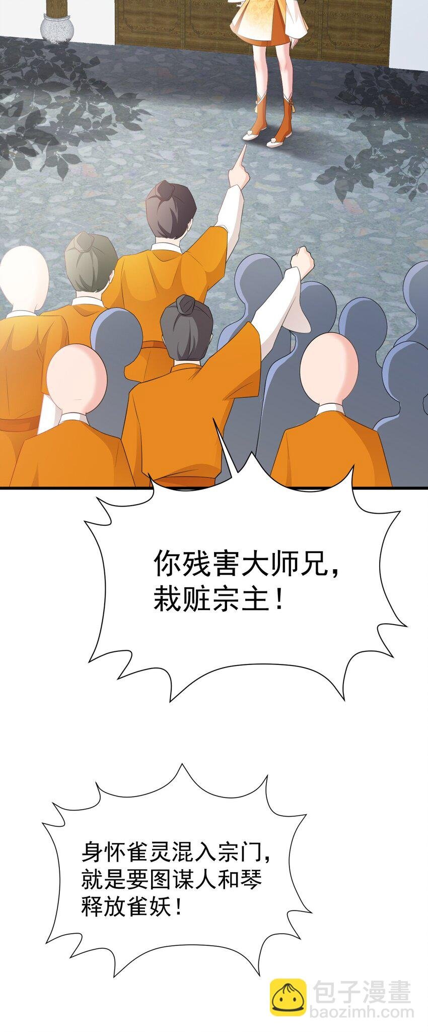 第39话 师徒齐心