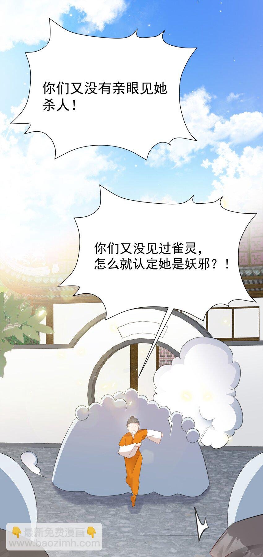 第39话 师徒齐心