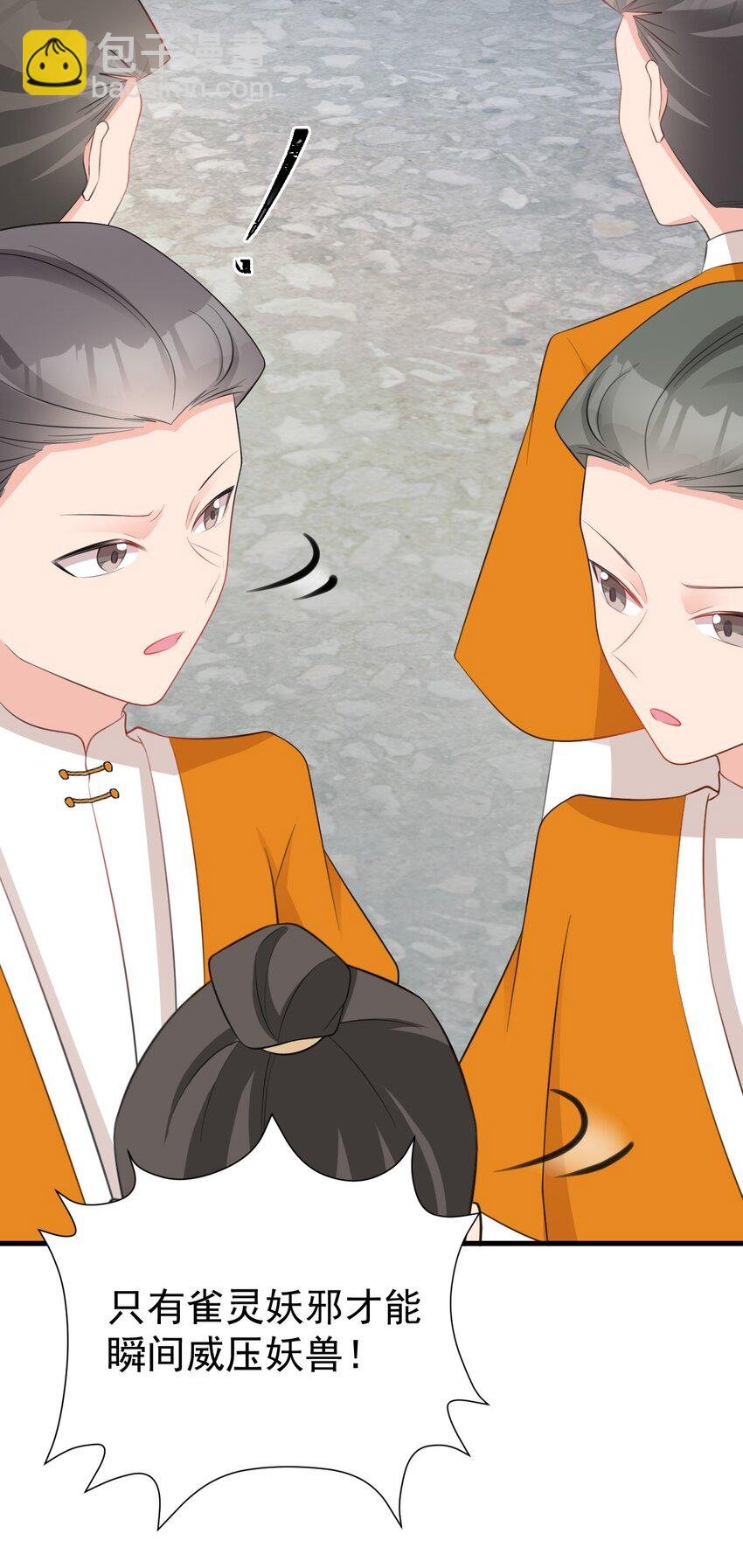 第39话 师徒齐心