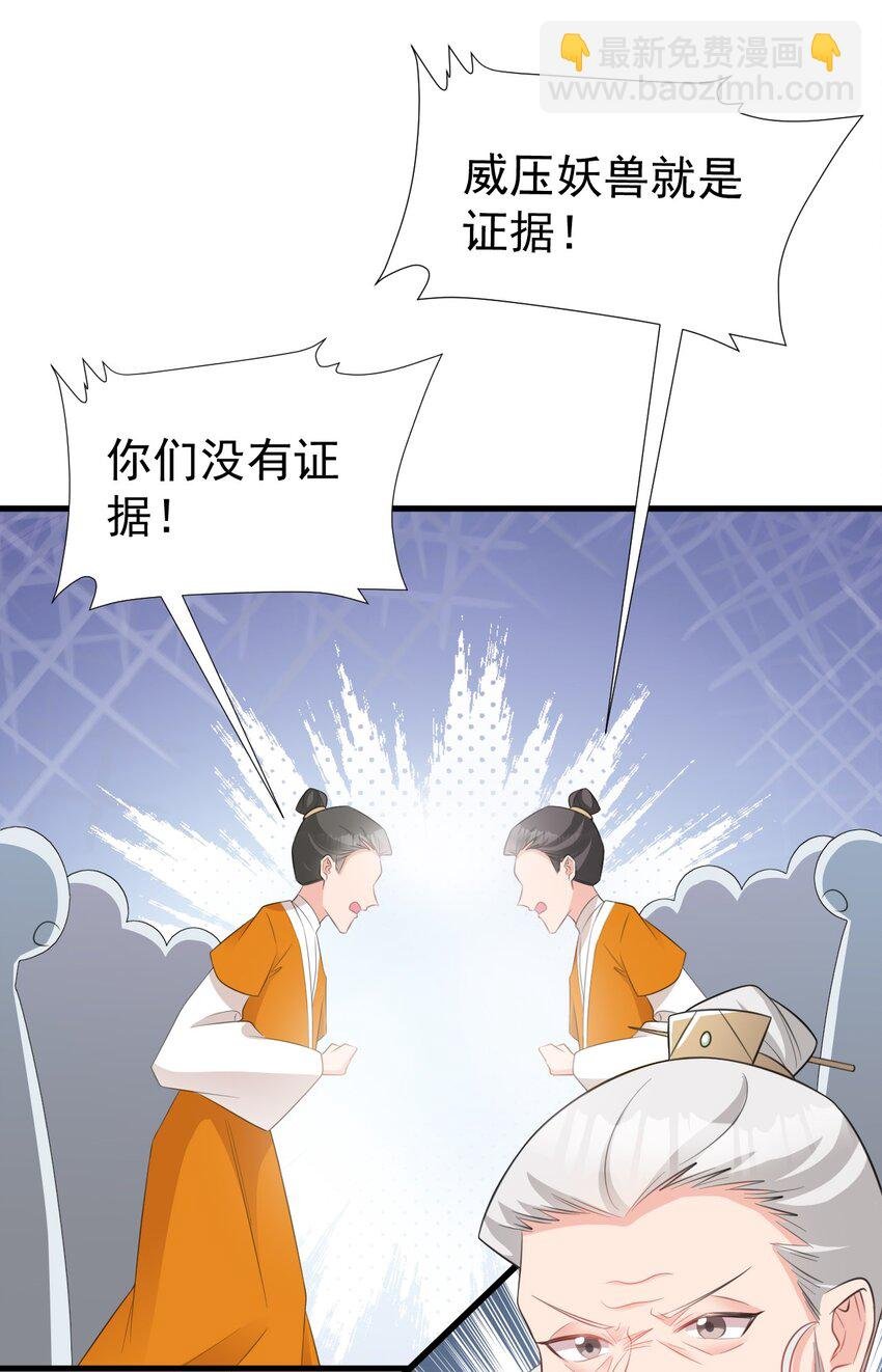 第39话 师徒齐心