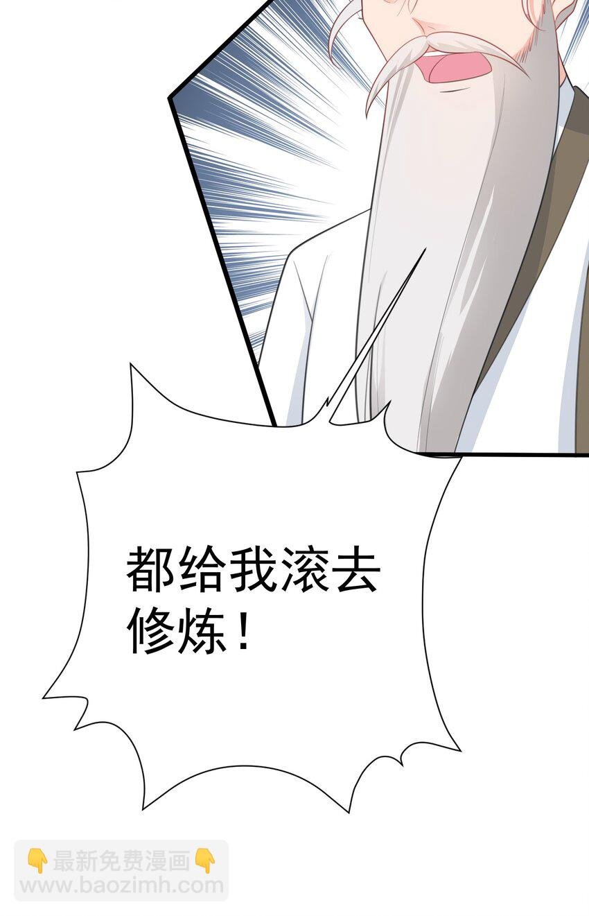 第39话 师徒齐心