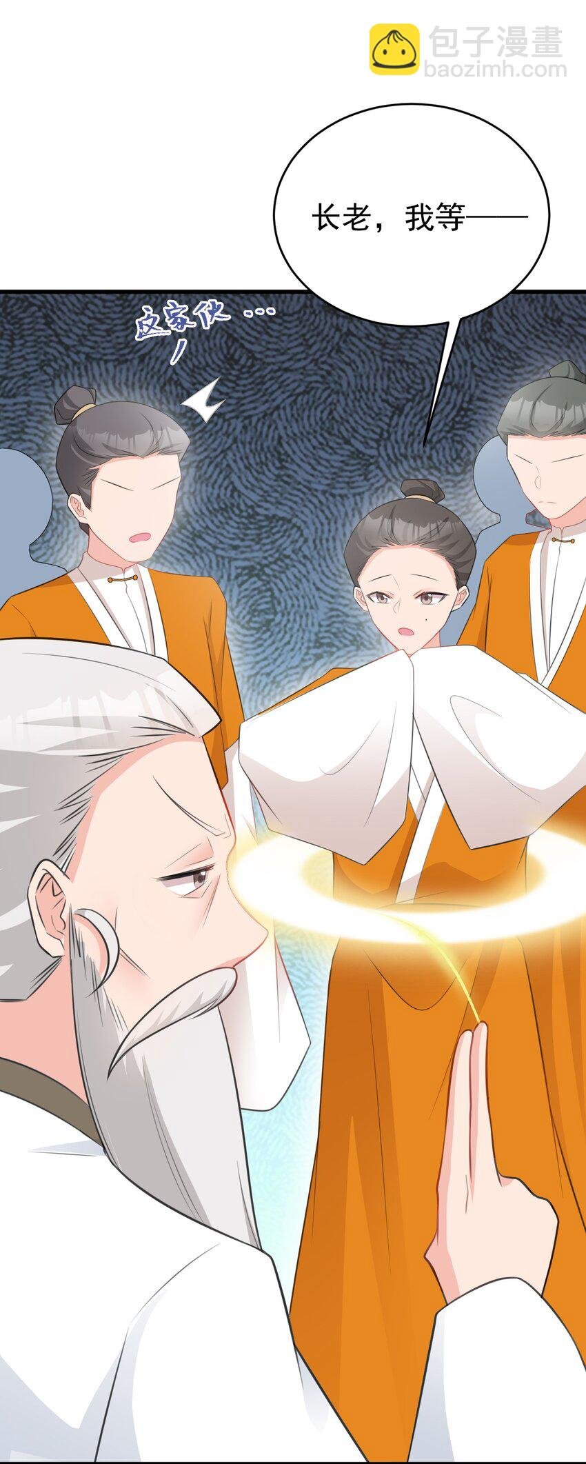 第39话 师徒齐心