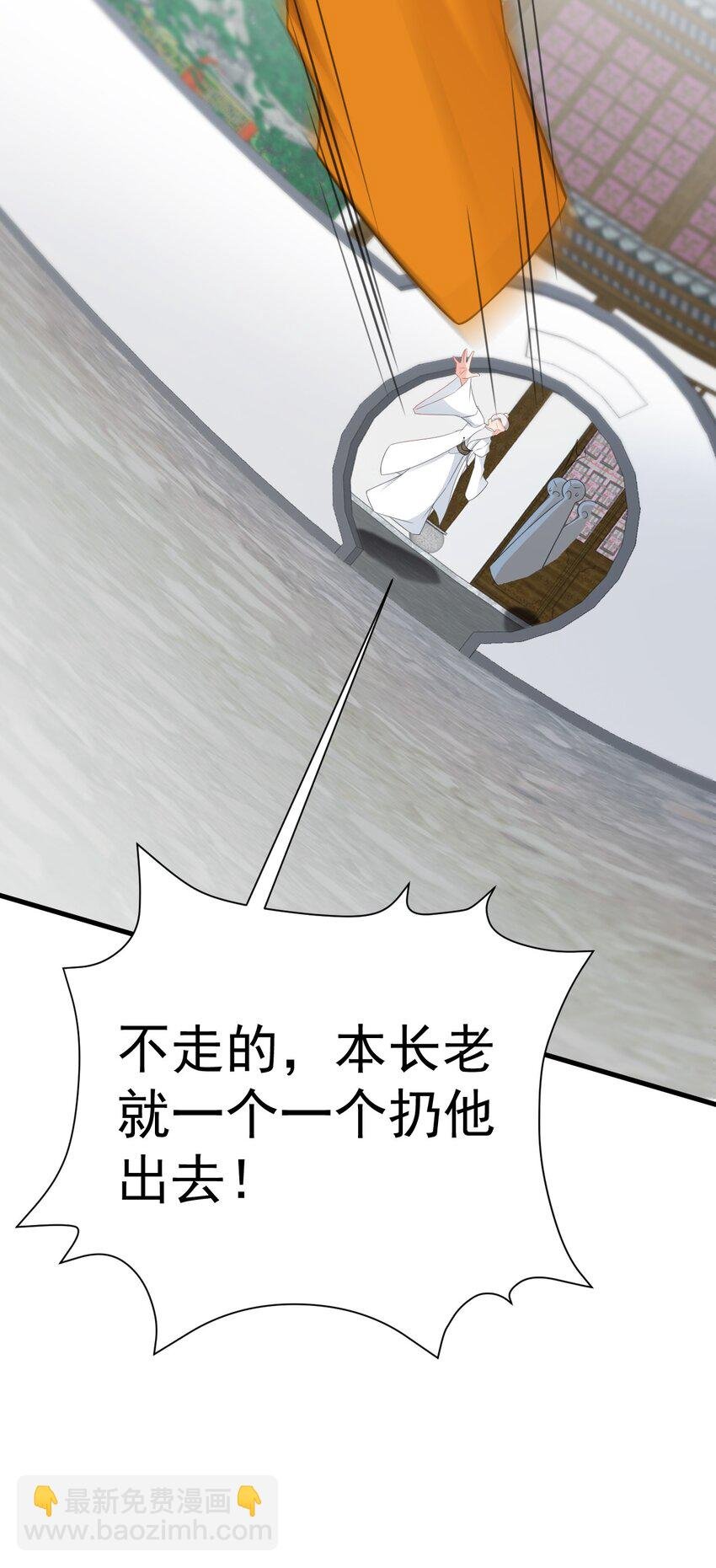 第39话 师徒齐心