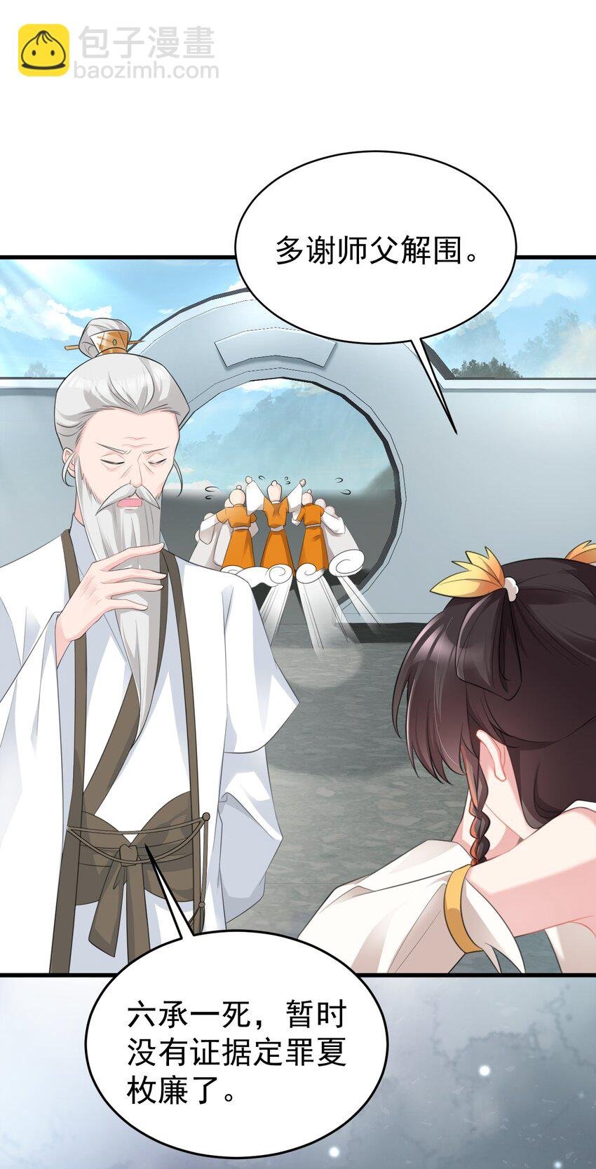 第39话 师徒齐心