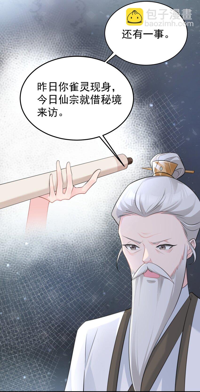 第39话 师徒齐心