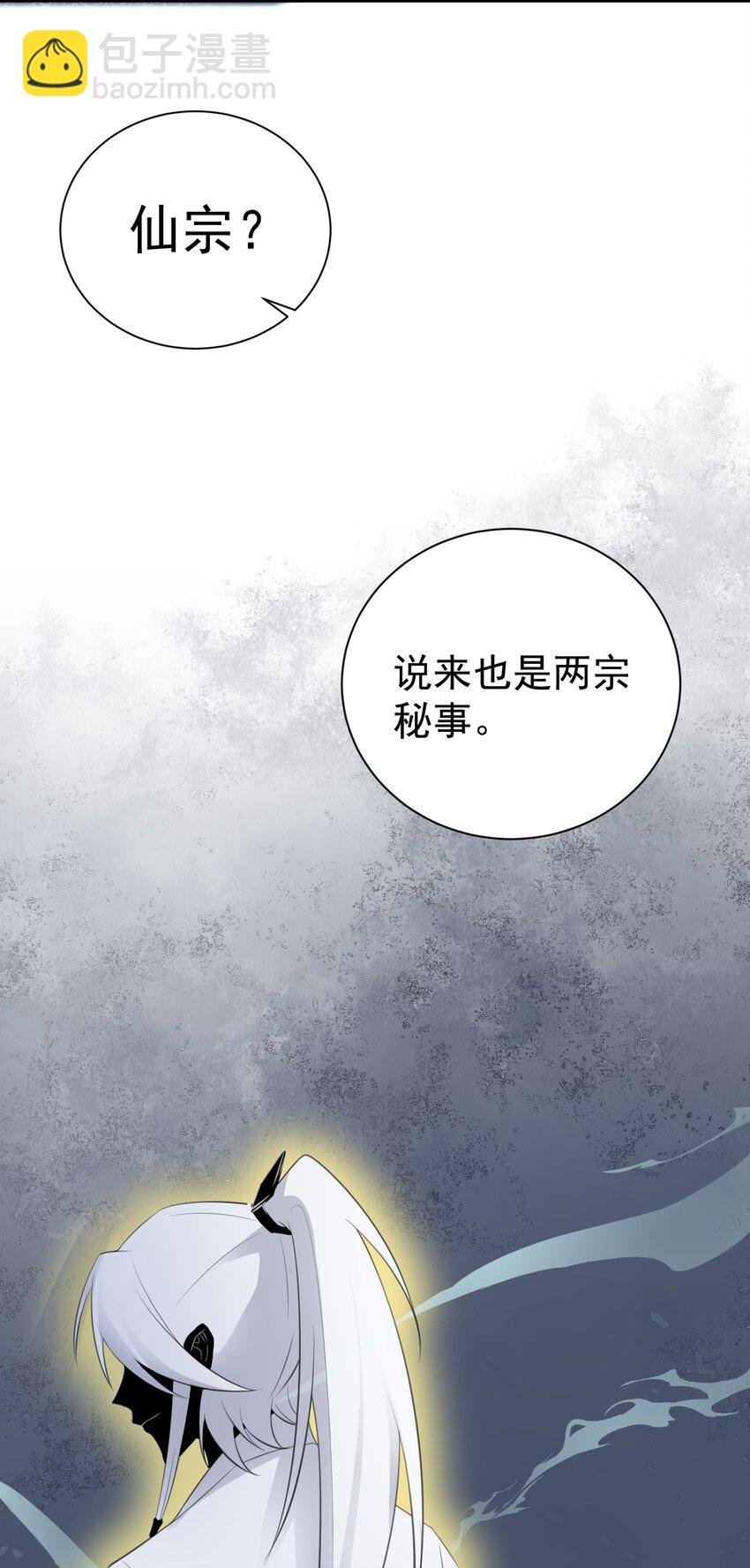 第39话 师徒齐心