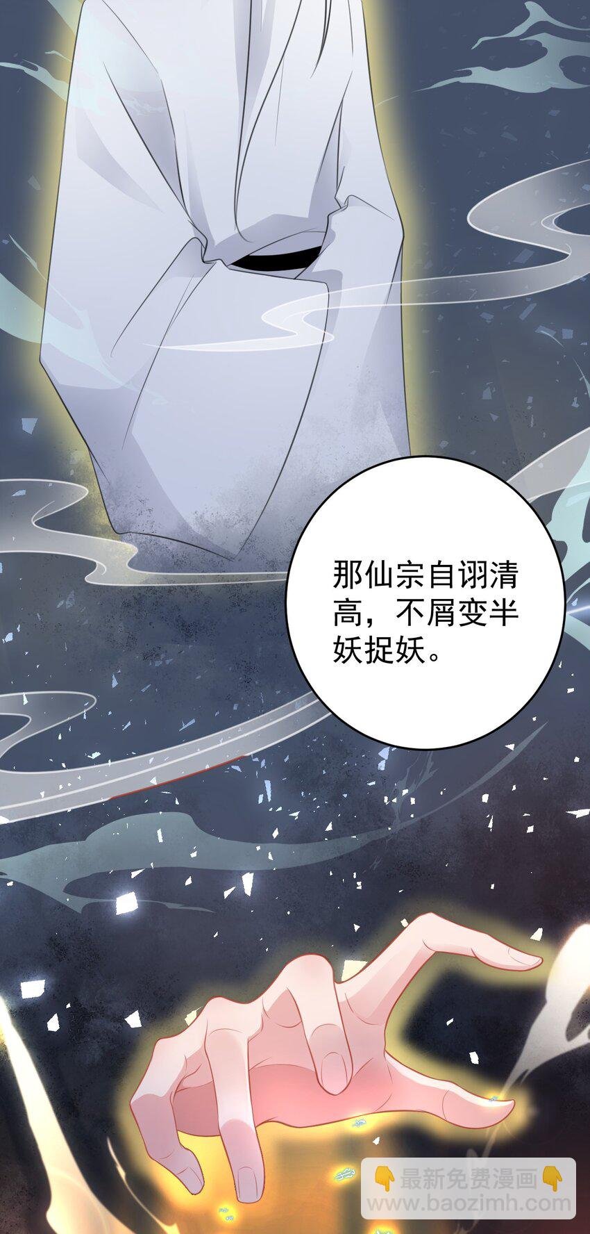 第39话 师徒齐心