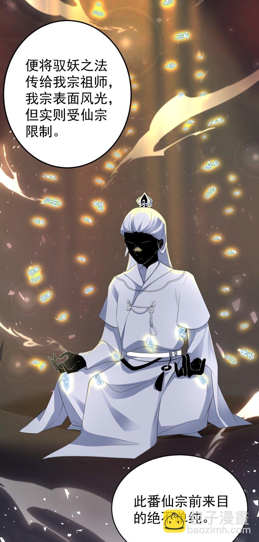 第39话 师徒齐心