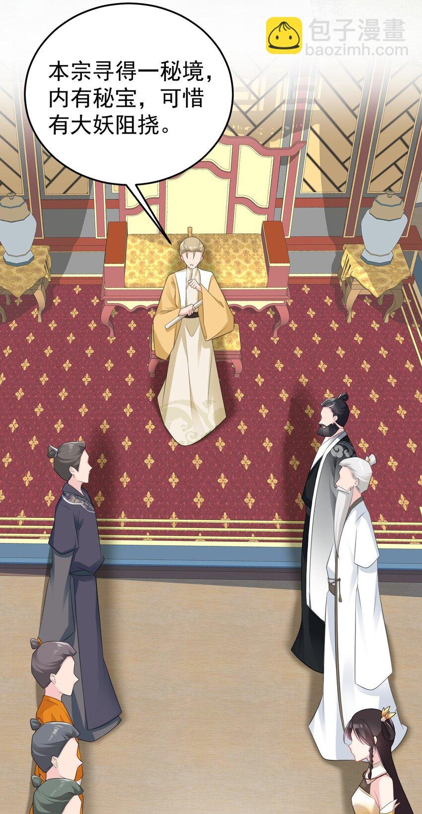 第39话 师徒齐心