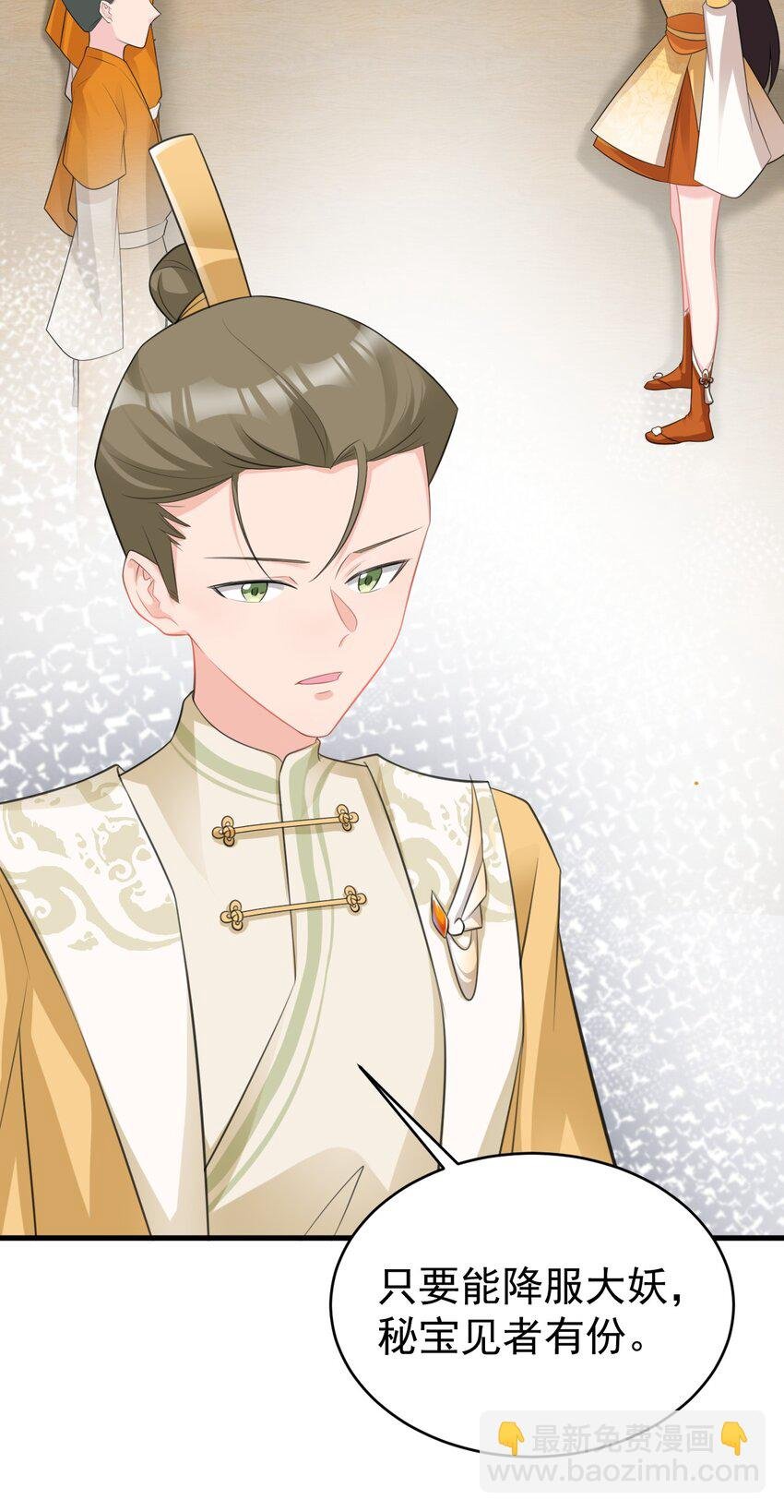 第39话 师徒齐心
