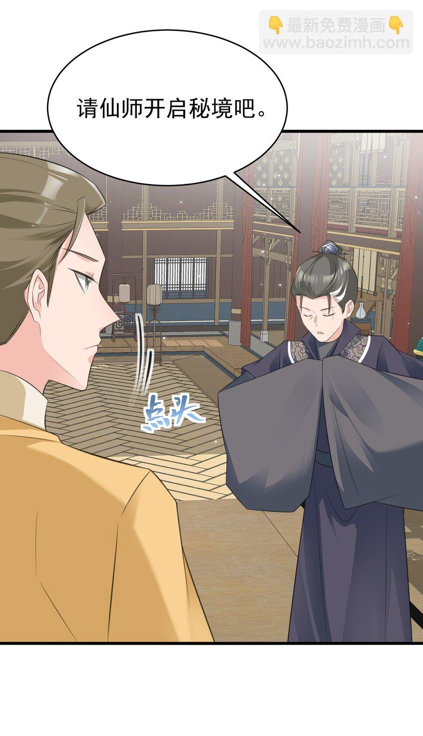 第39话 师徒齐心
