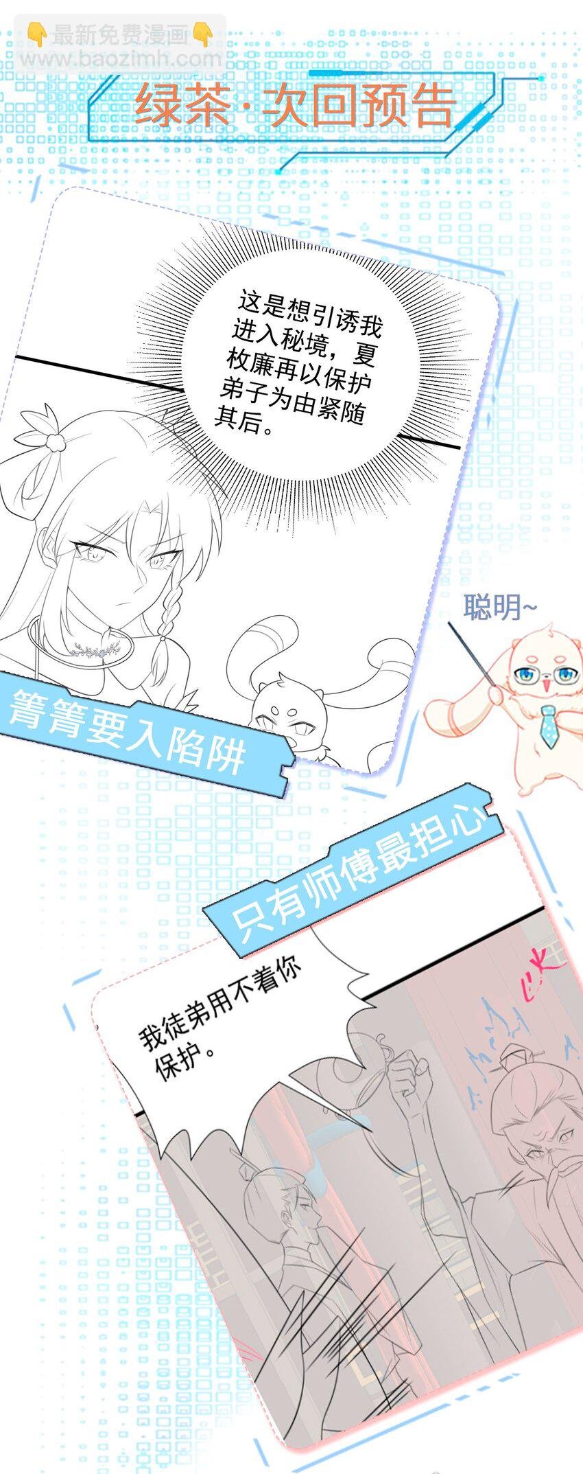 第39话 师徒齐心