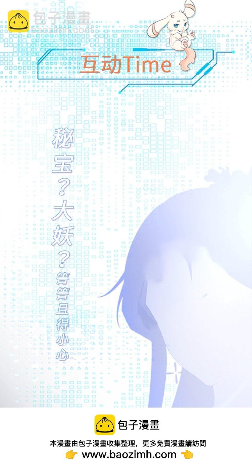 第39话 师徒齐心