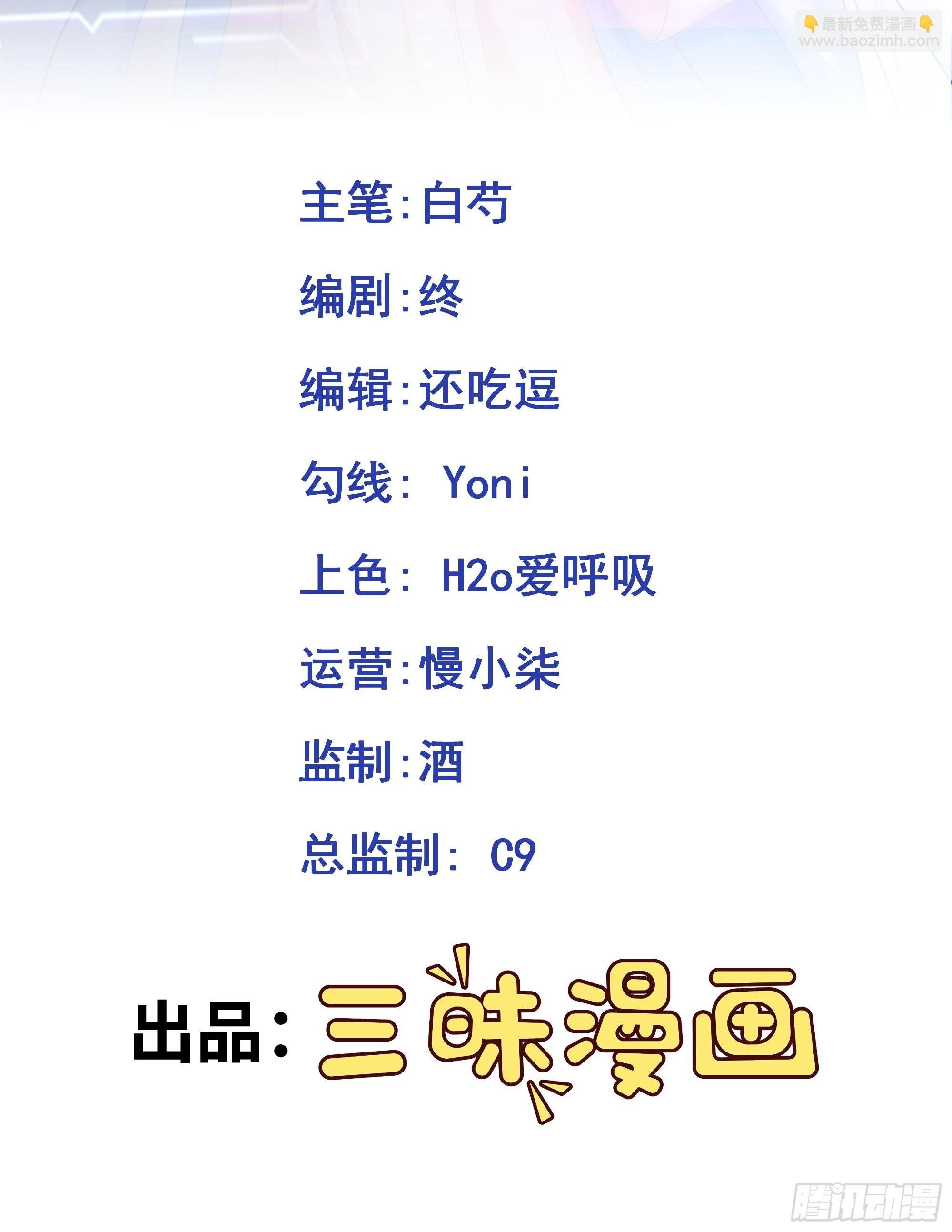 第4话 绿茶祭天，法力无边
