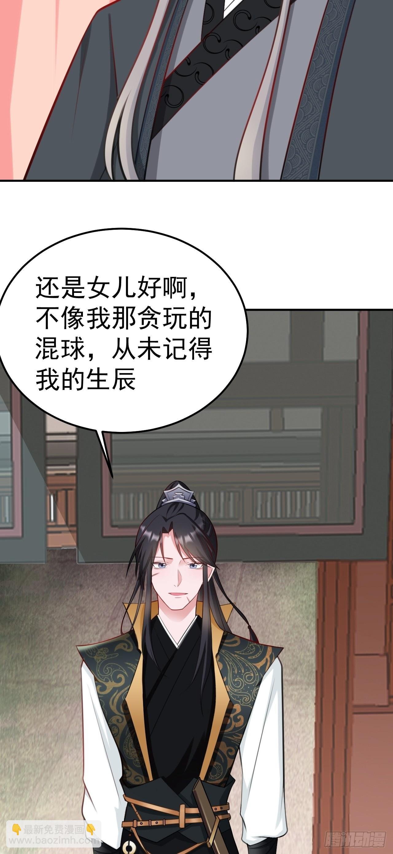 第4话 绿茶祭天，法力无边