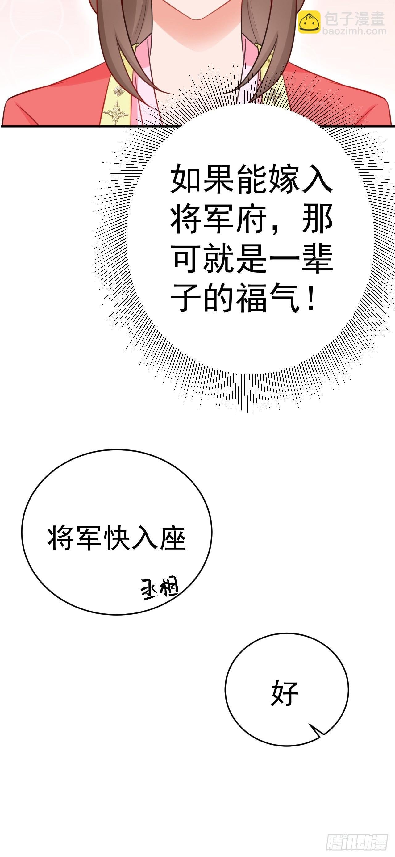 第4话 绿茶祭天，法力无边