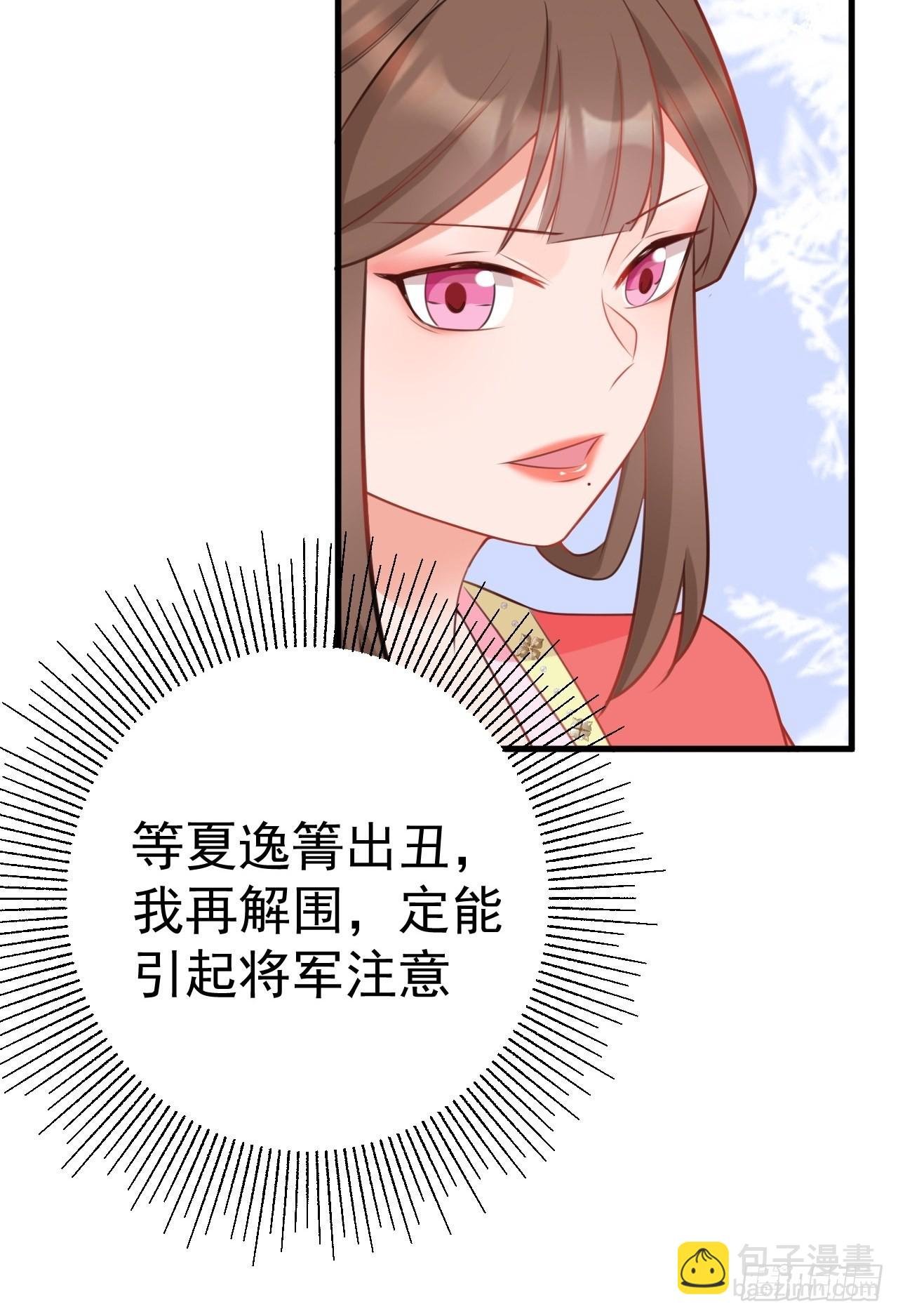 第4话 绿茶祭天，法力无边