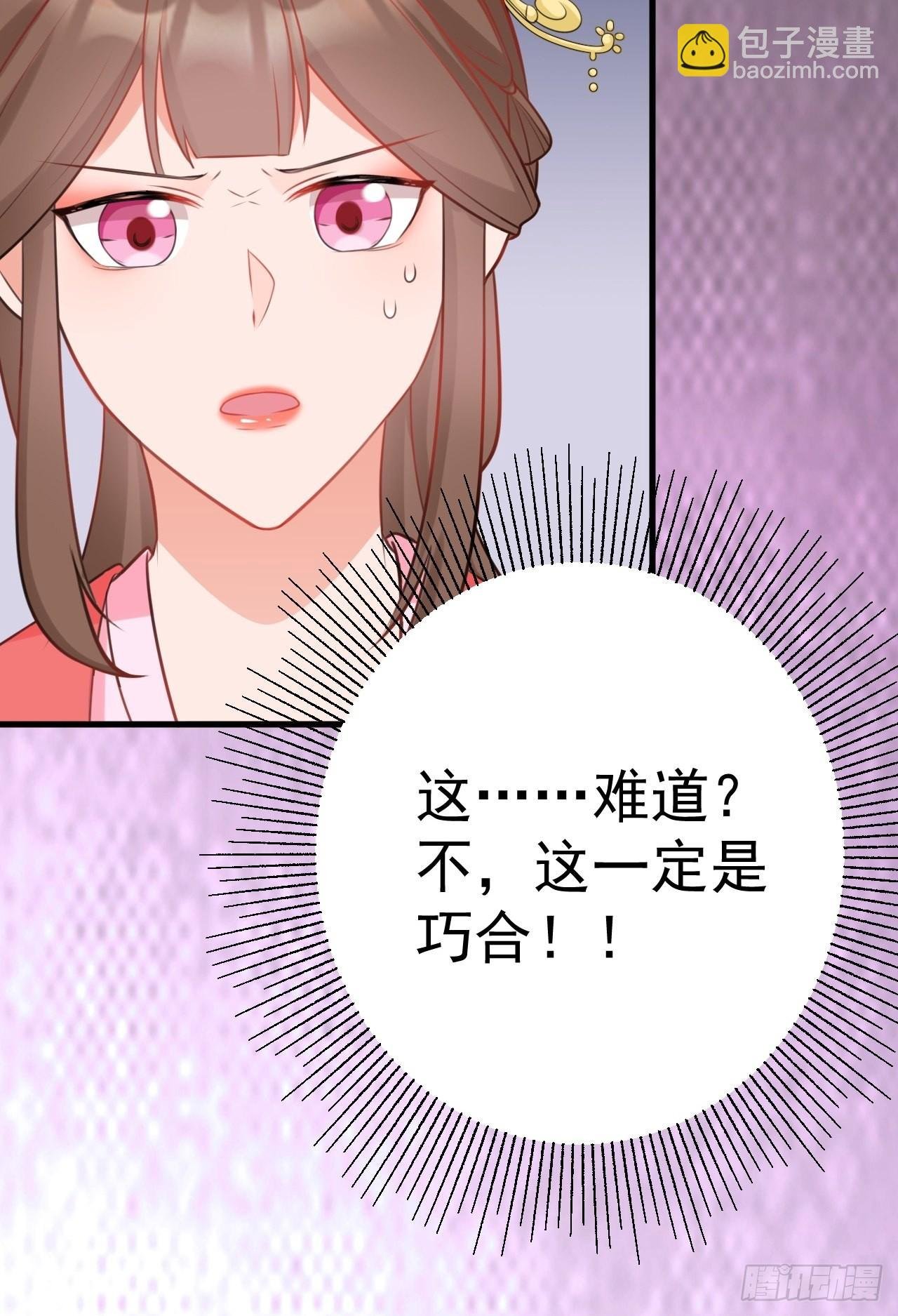 第4话 绿茶祭天，法力无边