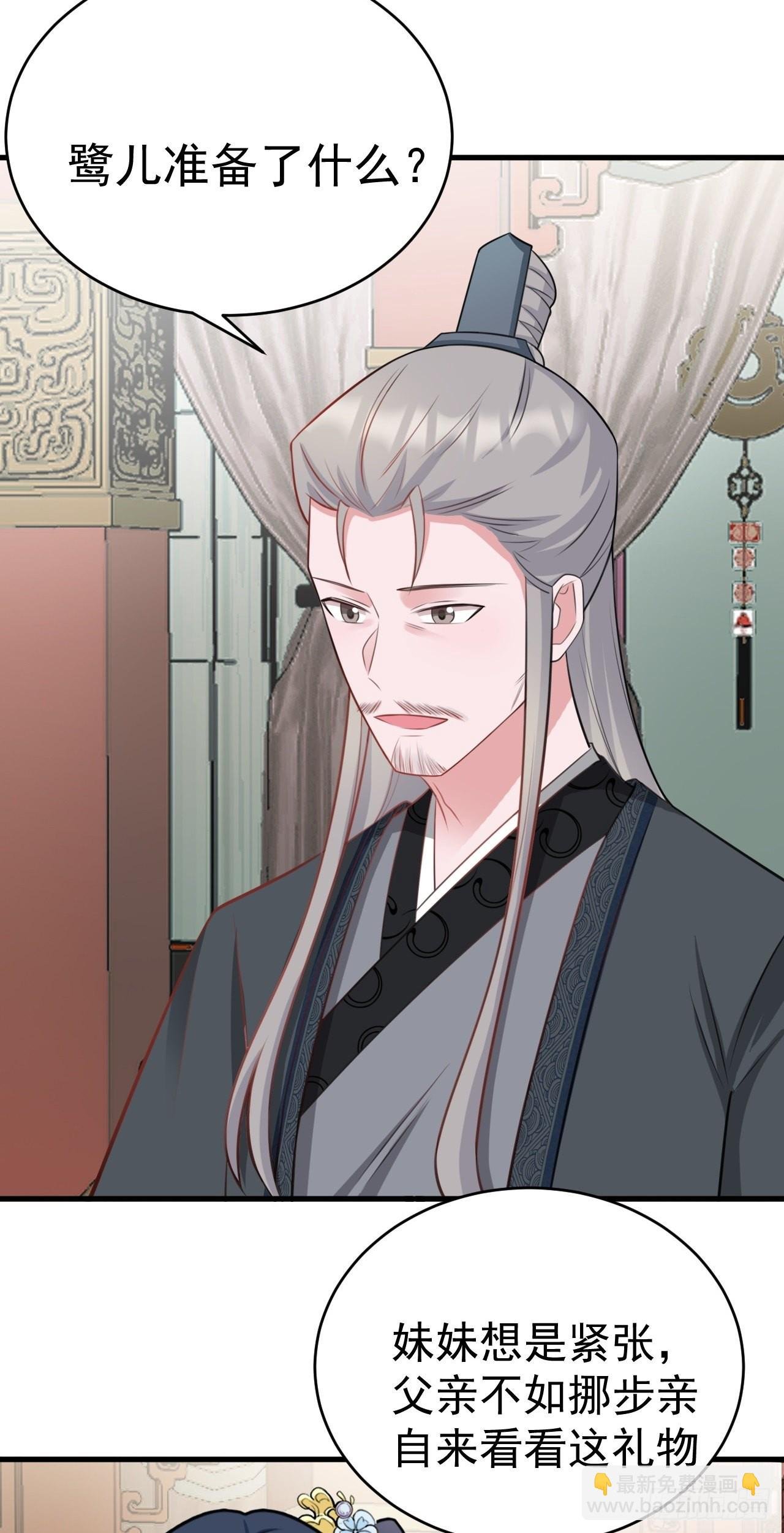 第4话 绿茶祭天，法力无边