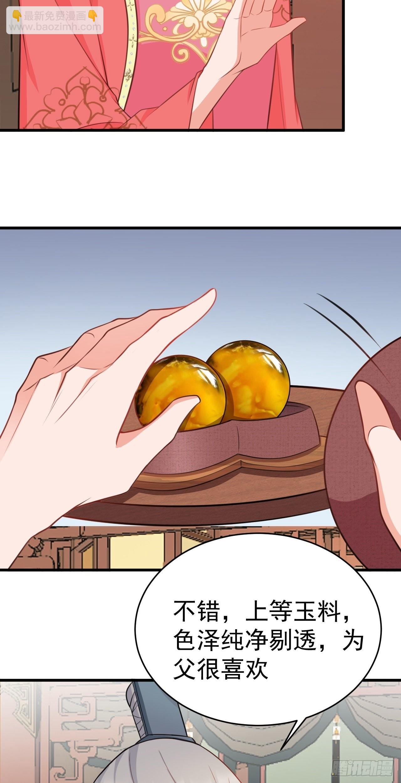 第4话 绿茶祭天，法力无边
