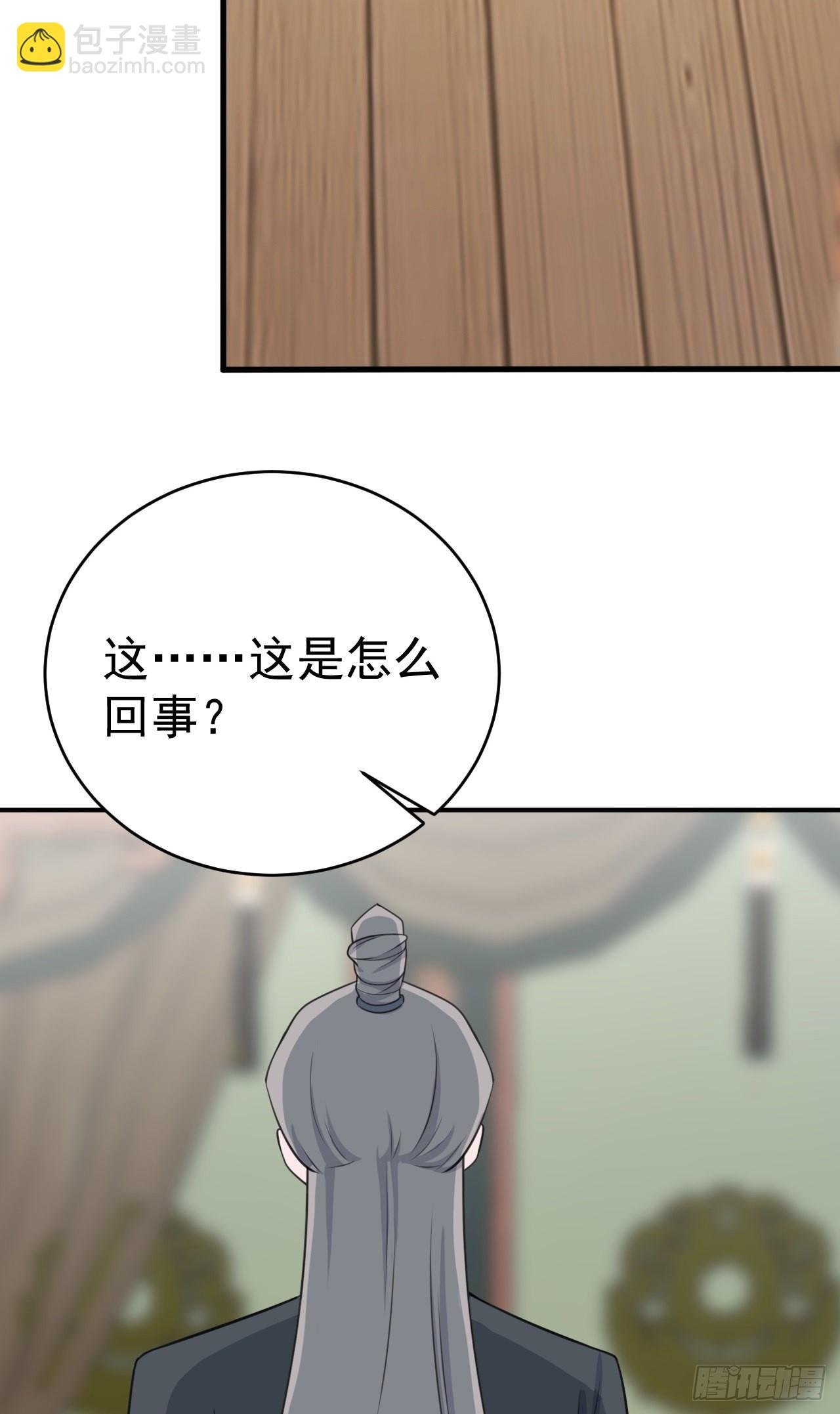 第4话 绿茶祭天，法力无边