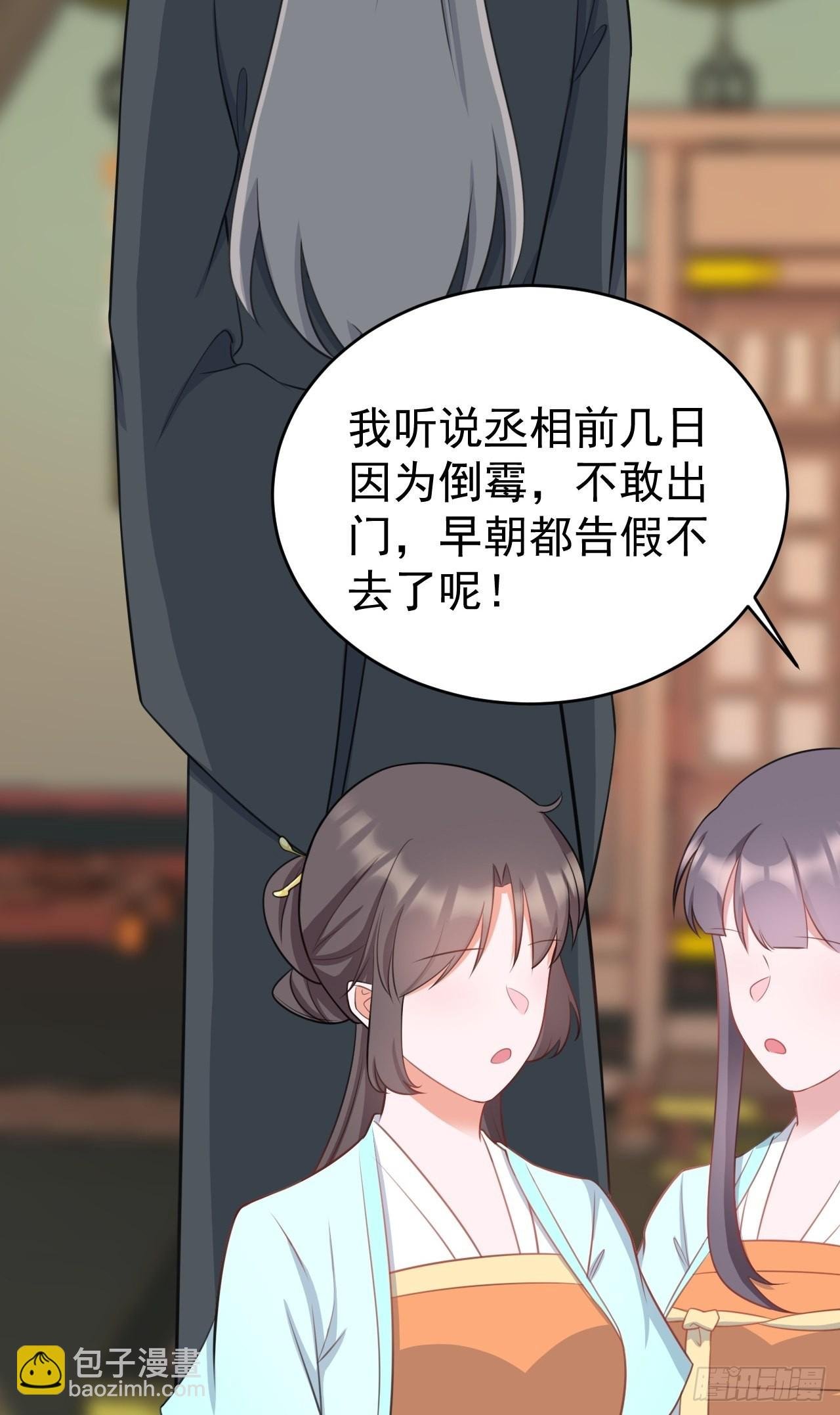 第4话 绿茶祭天，法力无边