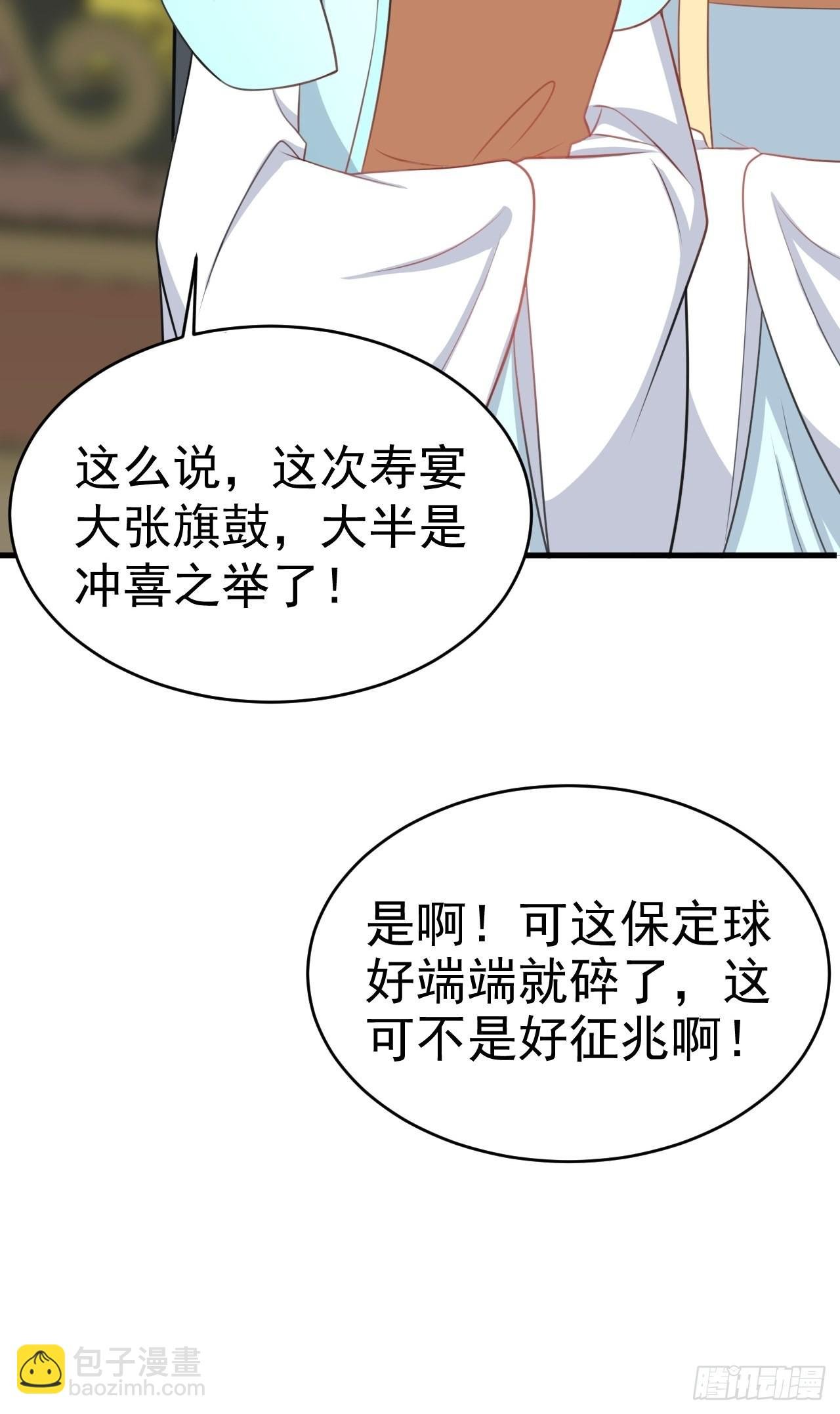 第4话 绿茶祭天，法力无边