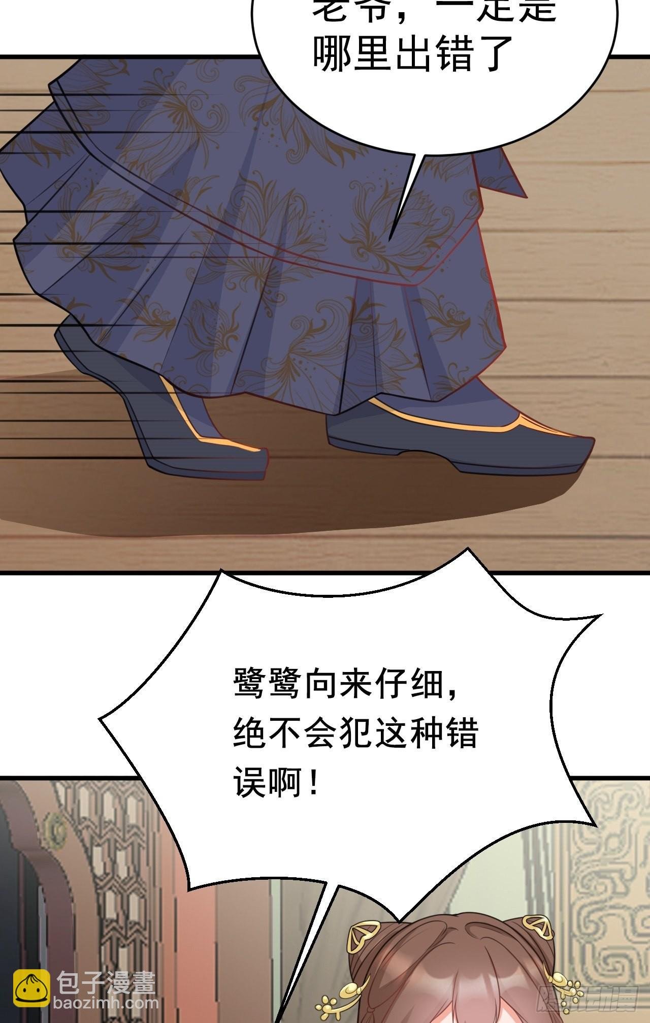 第4话 绿茶祭天，法力无边