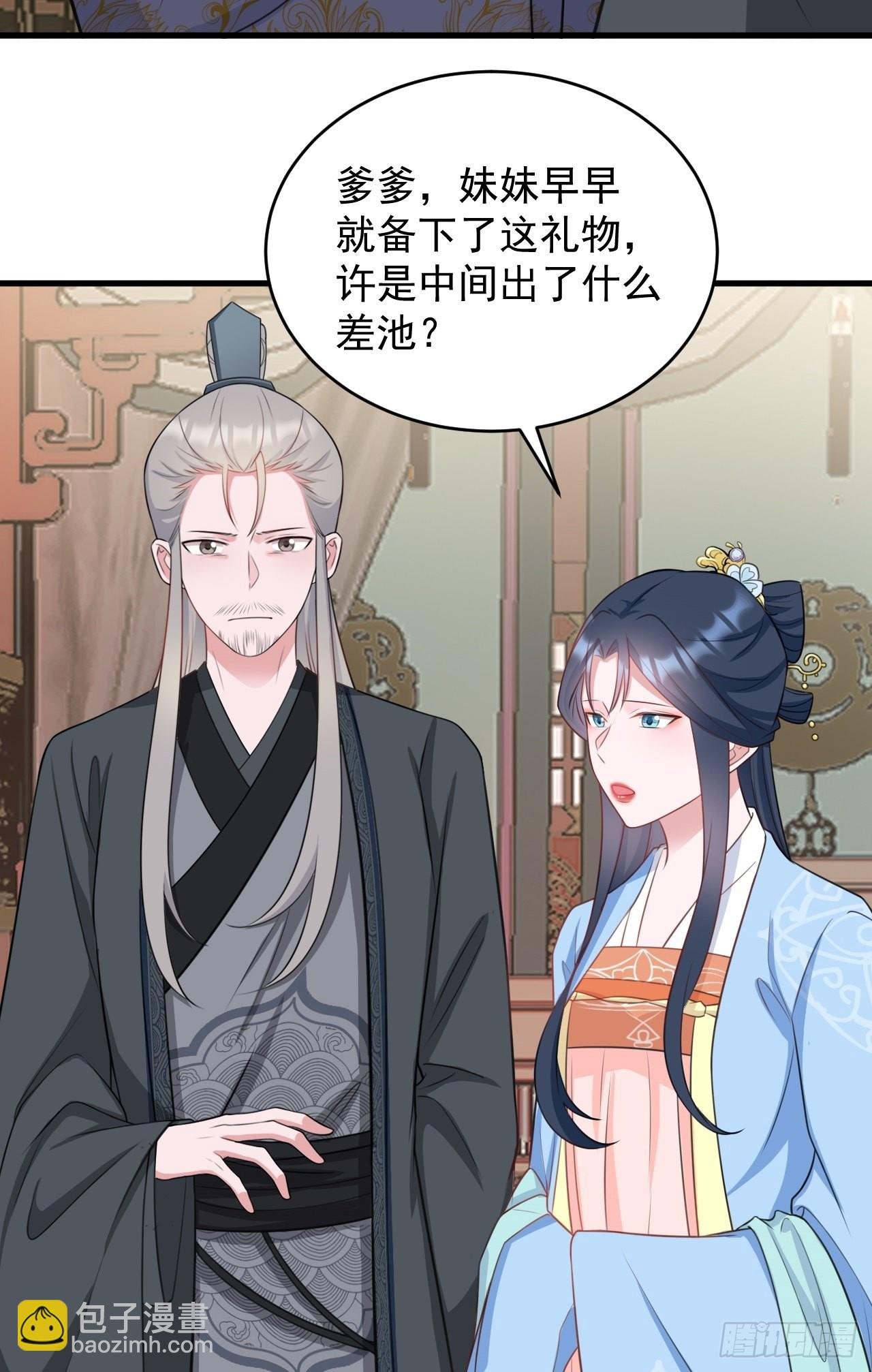 第4话 绿茶祭天，法力无边