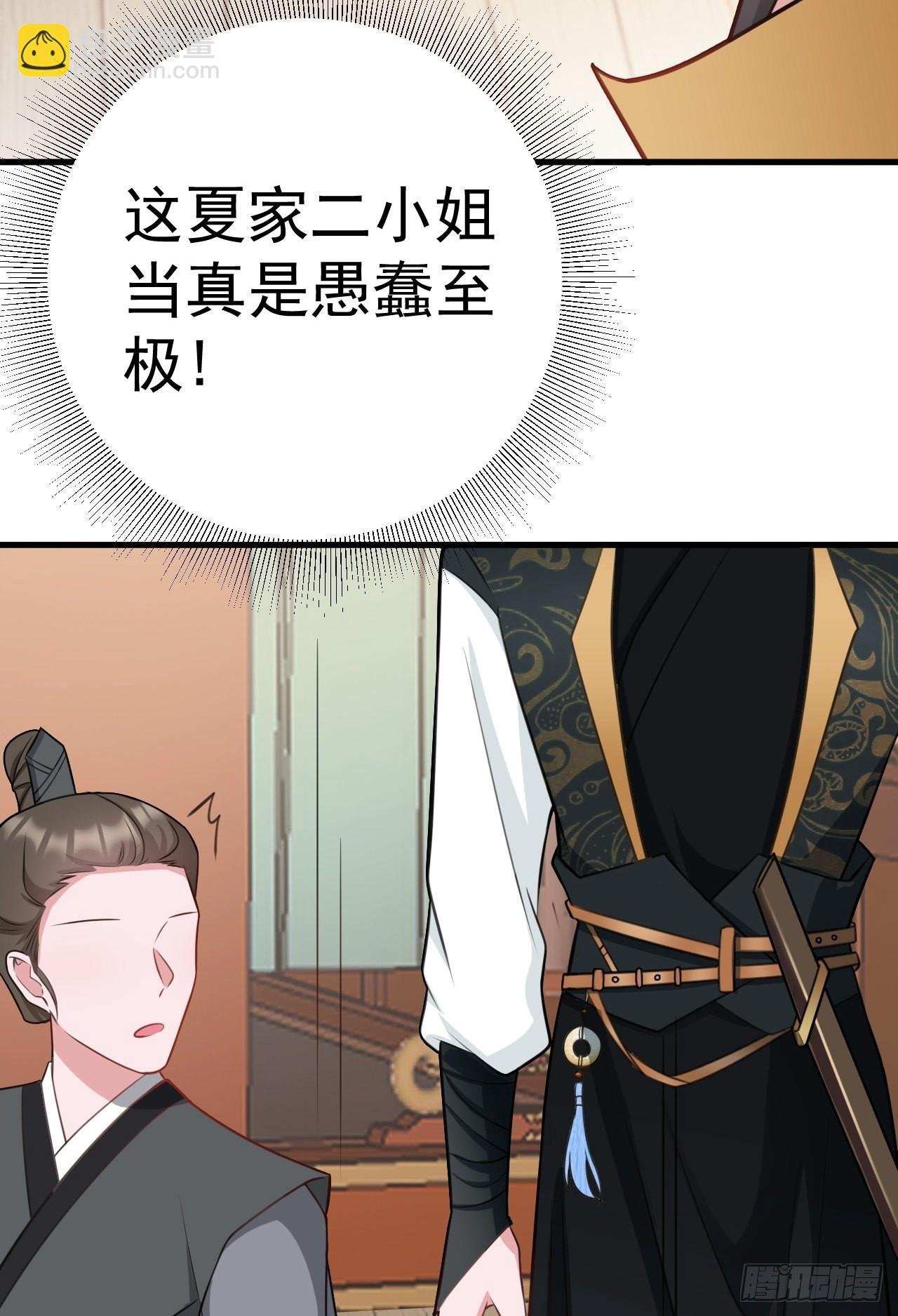 第4话 绿茶祭天，法力无边